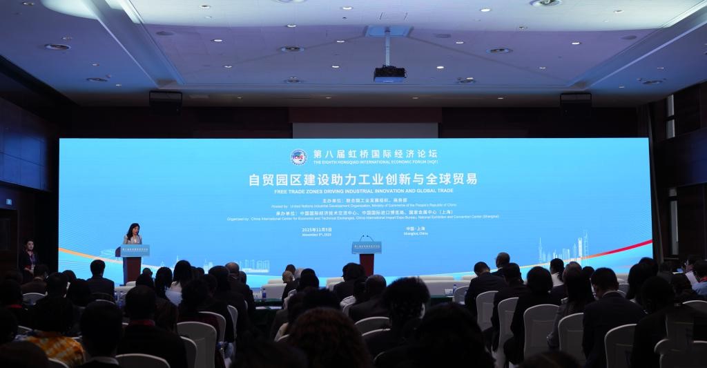 第八屆進博會丨第八屆虹橋國際經濟論壇“自由貿易園區建設助力工業創新與全球貿易”分論壇舉行