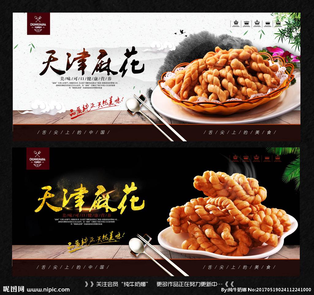 麻花.jpeg